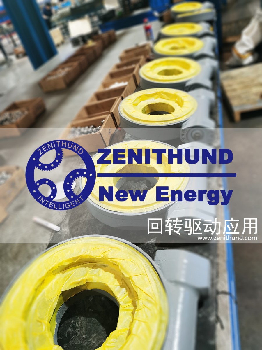 回转驱动应用